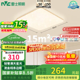 雷士（NVC）LED传统吸顶灯AI语音控制卧室灯具包安装餐厅灯书房灯饰方灯