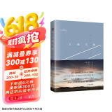 人间失格 最新修订精装典藏本 遗作 Goodbye 夏目漱石 春上春树 川端康成 三岛由纪夫 小说