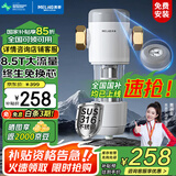 美菱（MeiLing）前置过滤器全屋8.5T家用净水器40微米反冲洗压力表监控大流量清洗 上门安装