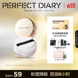 完美日记云纱柔焦控油散粉03自然色7g定妆控油防水生日礼物送女友