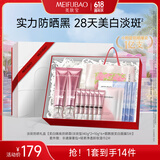 美肤宝淡斑防晒礼盒（40g*2+10g*6+美白面膜3片）防水防汗化妆品618开抢