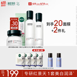 相宜本草红景天莹透幼白护肤套装礼盒（洁+水+乳+霜）送女友礼物