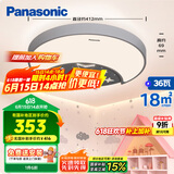 松下（Panasonic）吸顶灯全光谱健康护眼儿童房星空明月效果卧室灯简约灯具36W