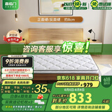 喜临门城市爱情 青少年/老人棕垫 椰棕薄垫 珍珠白P2S 1.5x2米