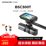 iGPSPORT迹驰自行车码表公路车山地车GPS码表智能无线骑行导航码表 BSC300T+VS800S前灯（不含支架）