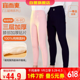 宜而爽【三层加厚】秋冬季保暖裤护膝贴片裤男女中老年秋裤棉毛裤