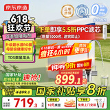 京东京造鲜活水净水器家用净水机白犀1000G 长效RO反渗透无阻垢剂母婴厨下直饮机净饮机一体家电国家补贴