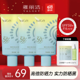 雅丽洁美白防晒乳40ml*3支装 面部防晒霜隔离淡斑二合一高倍军训户外
