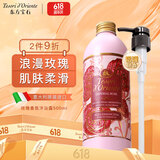 东方宝石玫瑰香氛沐浴露500ml意大利原装进口浪漫花香肌肤柔滑滋润沐浴乳