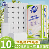 金博仕5层加厚装无芯卷纸可湿水无荧光剂家庭厕纸卫生纸擦手纸加粗卷 5层 178.572g/卷*28卷 5000g