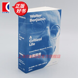 本雅明传（上下两册）艺文志人物系列 霍华德艾兰和迈克尔詹宁斯著 20世纪思想家传记的标杆之作 王璞译 上海文艺出版社