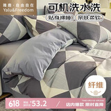 雅鹿·自由自在水洗棉被套单人150x200cm磨毛被罩单件1.5米床学生宿舍褥子套回响
