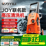 亿力高压洗车机1600W家用清洗机高压洗车水枪洗车神器JOY联名款4650