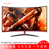 【二手89成新】显示器32英寸三星AOC飞利浦台式24电脑2K高清窄边框4K液晶4屏幕27曲面39 惠科V32 PLUS 32寸1K曲面无边框60HZ