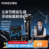 飞科博锐电动剃须刀男士刮胡刀全身水洗快充须刨 生日礼物礼物推荐送爸爸送老公 博锐PS166