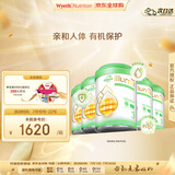 惠氏（Wyeth）启赋 有机 升级婴幼儿奶粉 爱尔兰全链有机 3段 1-3岁 850g*6箱装
