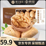 楼兰蜜语【京觅专供】新疆新二薄皮核桃2500g原味核桃纸皮送礼盒坚果零食
