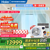 海尔（Haier）中央空调一拖二风管机4匹小多联一级能效全直流变频嵌入式智尊+RFC100MXSAVA(G)