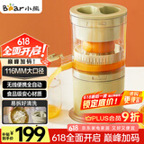 小熊榨汁机 家用便携原汁机 小型迷你多功能橙汁机全自动果汁机 无线便携充电款【国家补贴】CZJ-B02C5