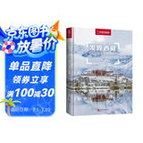 发现西藏：100个最美观景拍摄地（中国国家地理  西藏旅游局  摄影旅游  李栓科主编）  