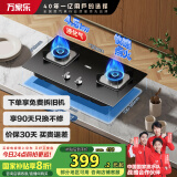 万家乐燃气灶【国家补贴20%】【AY4C】4.5kw大火力台式嵌入式两用煤气灶可适配开孔尺寸液化气灶JZY-AY4C