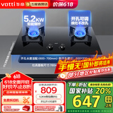 华帝（VATTI）国家补贴20% 嵌入式燃气灶  煤气灶双灶  爆炒大火力 华帝燃气灶 台嵌两用 天然气一级能效猛火灶 【主推5.2KW】天然气丨i10070B开孔可调节