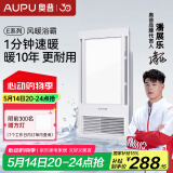 奥普（AUPU）浴霸E172风暖浴霸 纤薄浴霸 强弱风暖 大照明 适配集成吊顶
