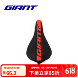 捷安特（GIANT）PROTECT硅胶座垫套柔软舒适山地车公路车坐垫套双尺寸可选 黑红窄版