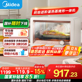 美的（Midea）【国家补贴】家用多功能蒸烤箱蒸烤炸一体机S1pro 石墨烯烤管/健康空气炸/高温锁鲜蒸/易清洁