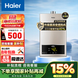海尔（Haier）【咨询客服领补贴】燃气热水器12升13升16升智能洗澡恒温家用强排式防冻ECO节能天然气热水器 13L 老款JSQ25-13UTS(12T)