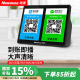 纽曼（Newmine）HD200 微信收款音响支付到账语音提示播报器二维码收钱喇叭扩音器无线蓝牙音箱 黑色