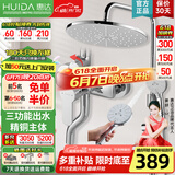 惠达（HUIDA）卫浴淋浴花洒套装家用卫生间淋浴房增压花洒精铜主体置物洗澡花洒 【精选款】圆顶精铜增压背喷90A