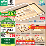 雷士（NVC） 客厅大灯卧室房间灯大厅餐厅灯吸顶灯塑影北欧线条灯具套餐 简约 高显柔光-四室两厅搭风扇