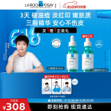 理肤泉【孙颖莎推荐】三酸精华30ml水杨酸祛痘去黑头闭口控油520礼物