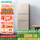西门子（SIEMENS）271升风冷三门大容量家用冰箱 家电国家补贴 三开门 双效过滤精确控温浅金色BCD-271W(KG28NV230C)