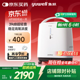 鱼跃(yuwell)3L升新国标医用制氧机轻音升级39分贝带雾化氧气机8F-3ZW