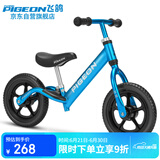 飞鸽（PIGEON）儿童平衡滑步车宝宝滑行车溜溜学步车2-5岁小孩单车铝合金亮蓝色