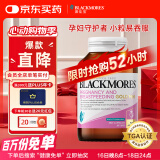 澳佳宝Blackmores dha孕妇乳母黄金营养素复合叶酸备孕哺乳期360粒