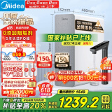 美的（Midea）国家补贴净水器家用白泽1000G pro5年RO反渗透0阻垢剂 厨下式净饮机 直饮过滤器 触控屏双出水