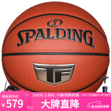 斯伯丁（SPALDING）篮球7号TF铂金典藏系列超纤表皮吸湿材料室内比赛专用七号篮球