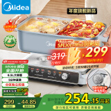 美的（Midea）超薄速沸电火锅 鸳鸯锅 火锅专用锅5分钟分区速沸分体式多功能锅电煮锅火锅锅HGS332288