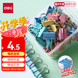 得力（deli）32只19mm彩色长尾夹票夹 盒装金属燕尾夹票据文件夹办公 TP605