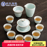 苏氏陶瓷（SUSHI CERAMICS）汝窑卵青 开片可养金线三才盖碗8茶杯高档礼盒装 