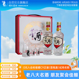董酒  复刻 白标 董香型白酒 54度 430ml*2瓶  礼盒装 