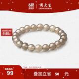 周大生玛瑙玉髓手串女款紫水晶石手链串珠DIY搭配送女友闺蜜生日礼物 灰玉髓手串-【镇静安神】