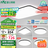 雷士（NVC）吸顶灯客厅灯智能简约LED照明卧室已接入米家APP舒适光包安装
