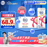 舒化伊利无乳糖牛奶 脱脂型220ml*24盒 礼盒装 0脂肪0乳糖 4月产
