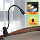 得利来LED夹灯简约床头灯夹子看书睡前阅读灯学生学习宿舍夹式护眼台灯 （新升级）黑色-三色调光（USB接口）