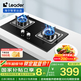 海尔（Haier）智家出品 统帅Ieader燃气灶 天然气灶 台嵌两用家用4.5KW大火力  铜火盖天然气双头灶L2D(12T)
