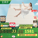 金橡树泰国原产整芯进口天然乳胶床垫双人床垫乳胶垫180*200*10cm 泰优